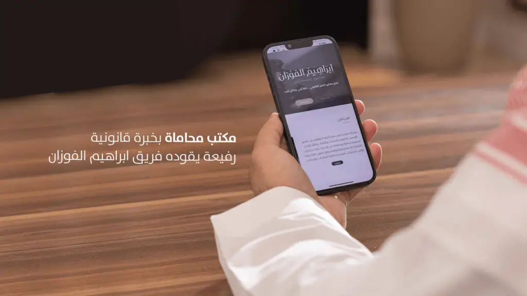 مكتب محاماة