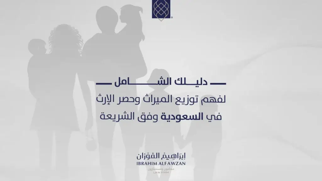 توزيع الميراث