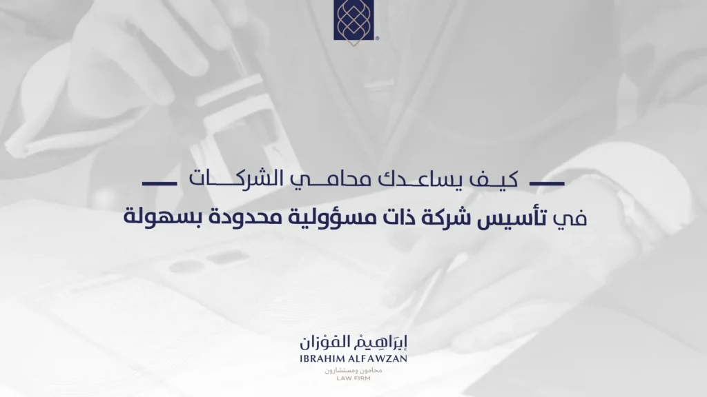 محامي شركات